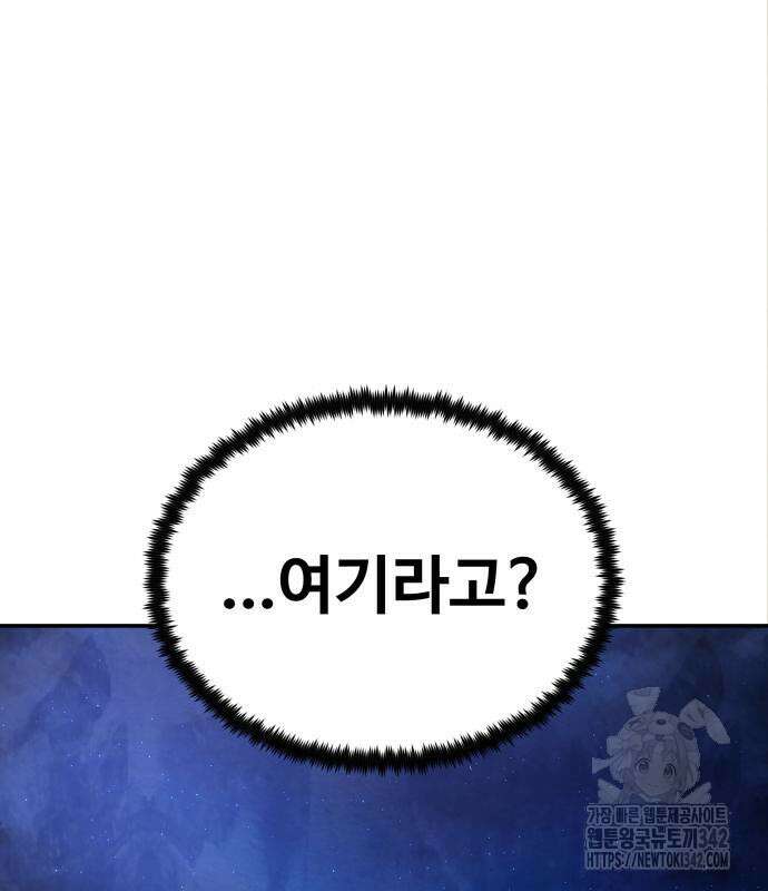 건객 18화 89