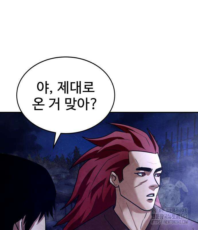 건객 18화 91