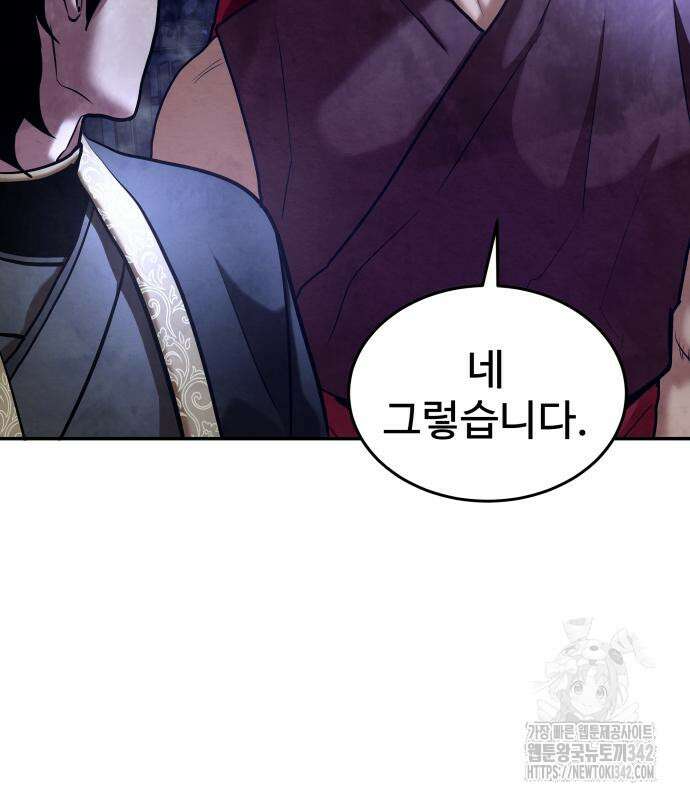 건객 18화 92