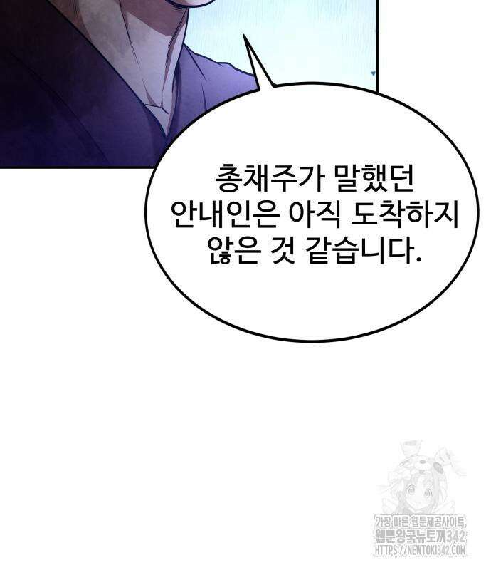 건객 18화 94