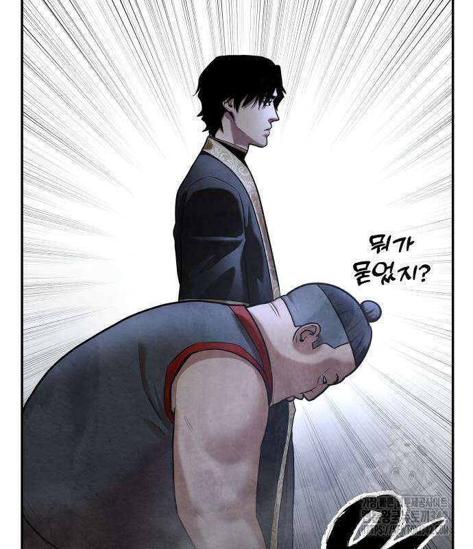 건객 18화 101