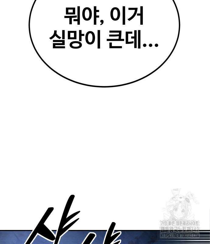 건객 18화 105