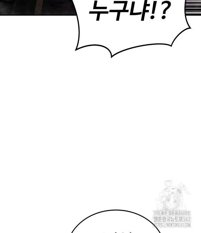 건객 18화 107