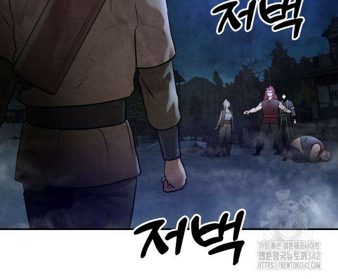 건객 18화 109