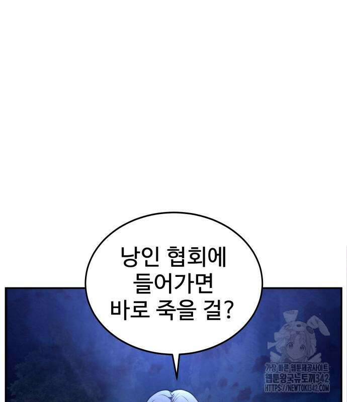 건객 18화 110