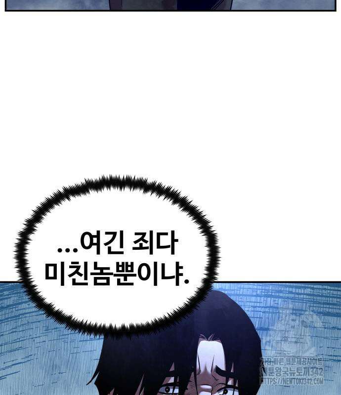 건객 18화 112