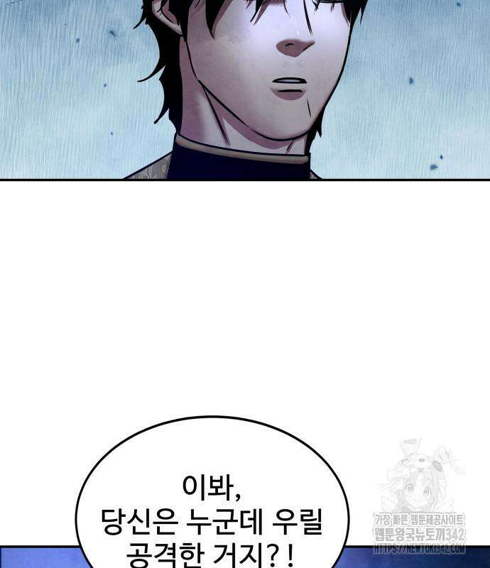 건객 18화 113