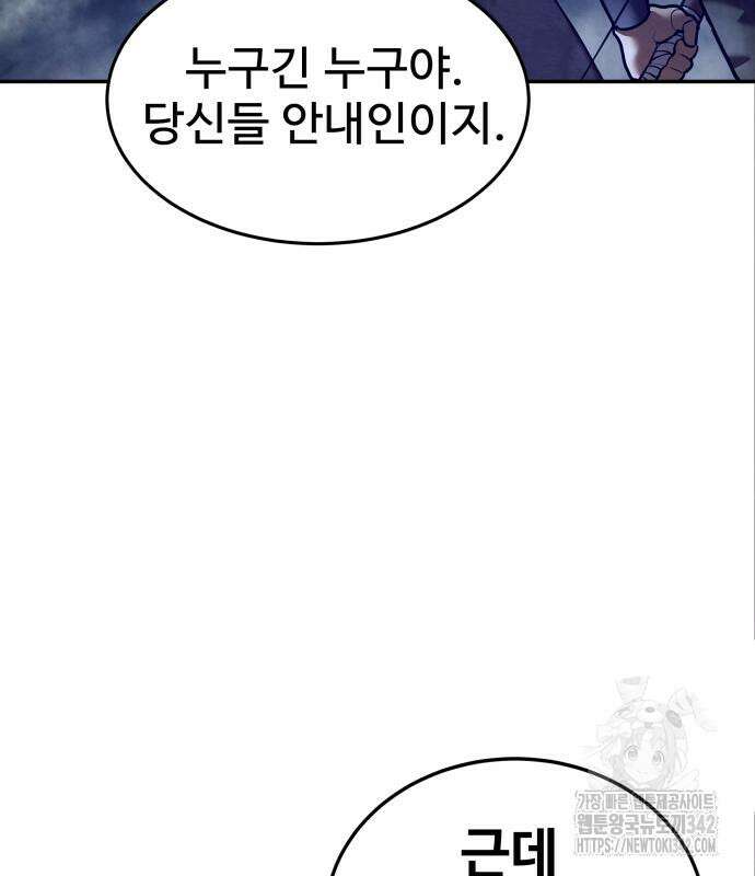 건객 18화 115