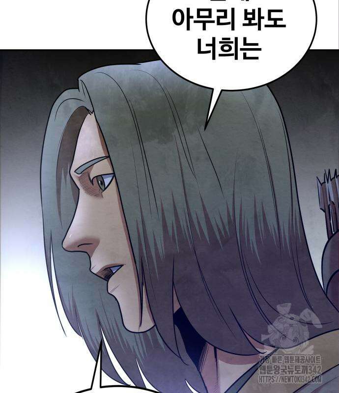 건객 18화 116