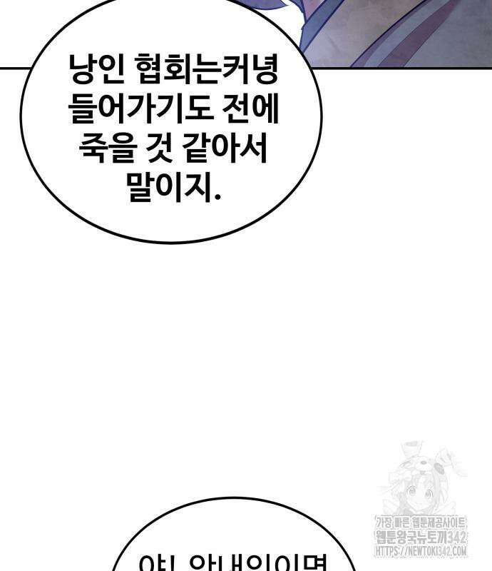 건객 18화 117
