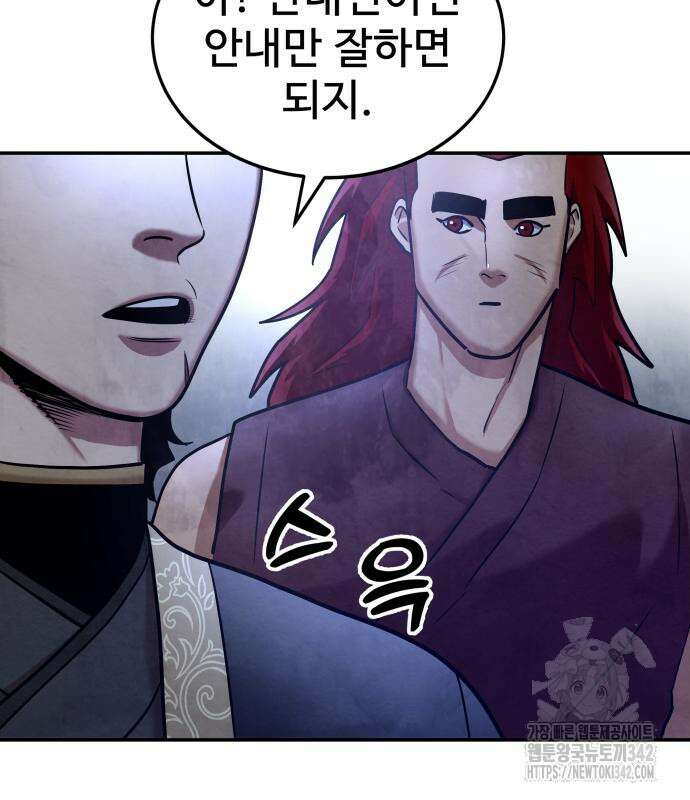 건객 18화 118