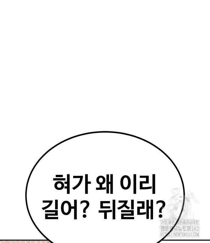 건객 18화 119
