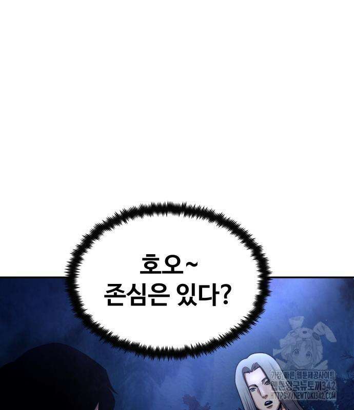건객 18화 122