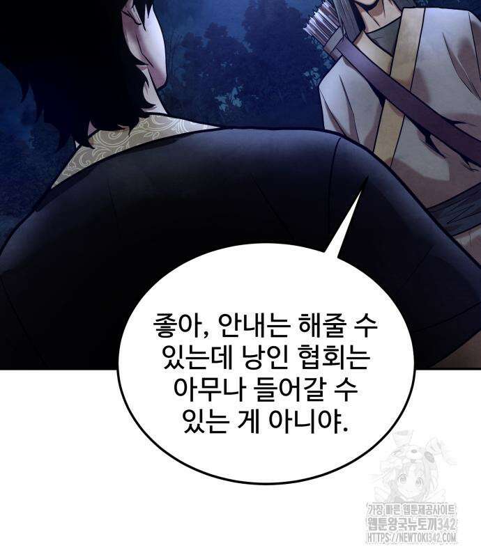 건객 18화 123