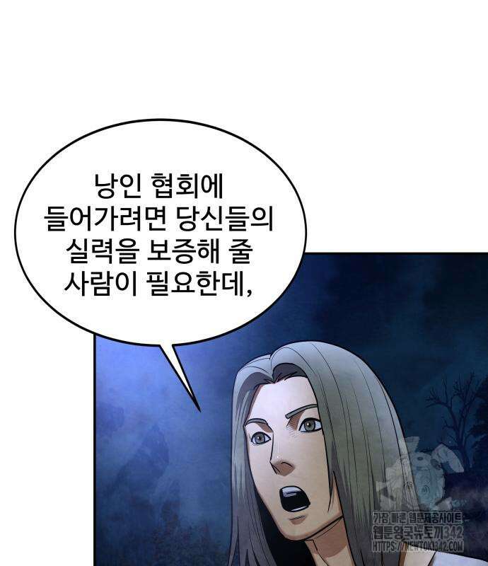 건객 18화 124