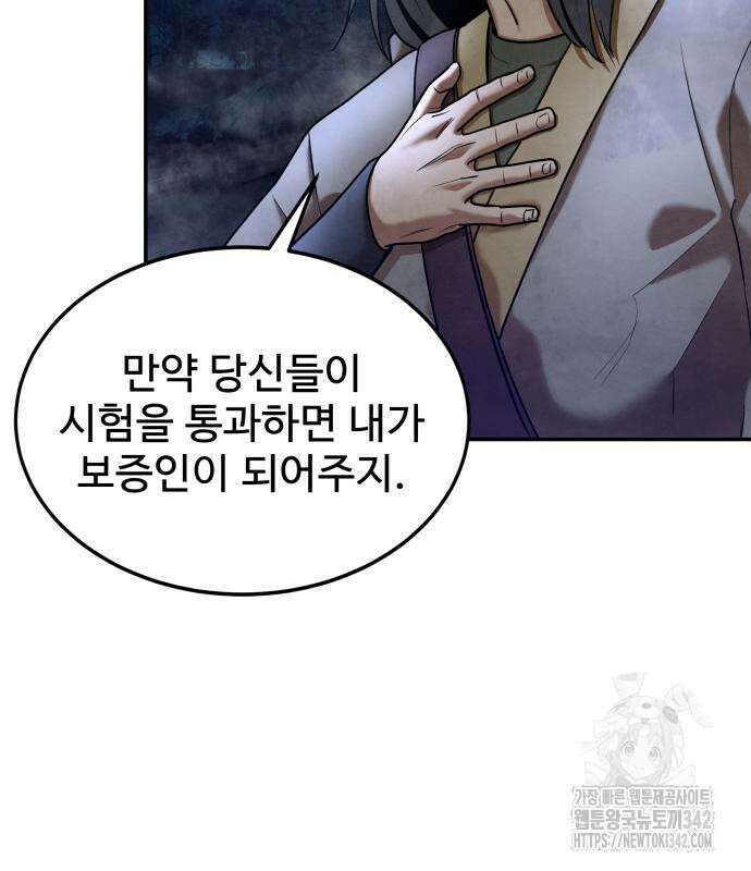 건객 18화 125