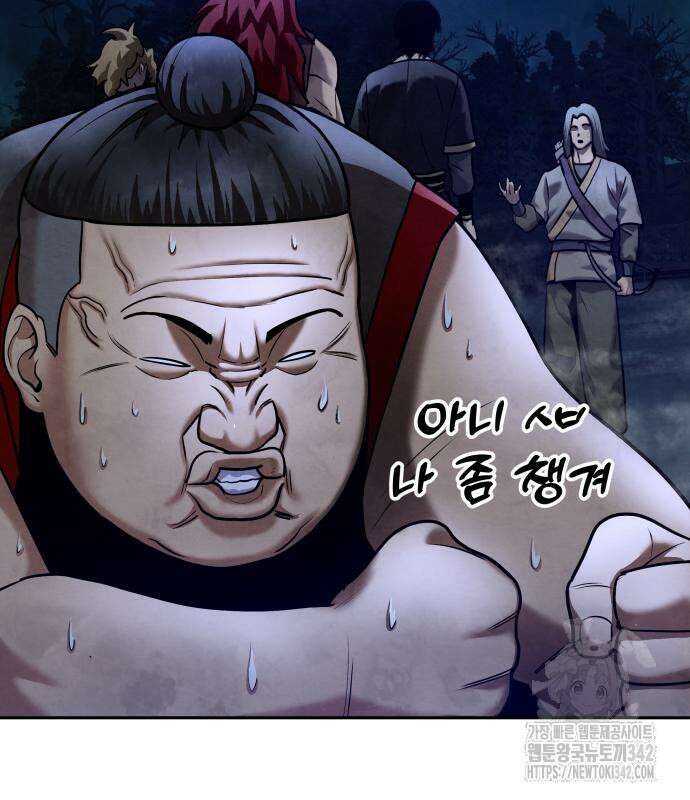 건객 18화 128