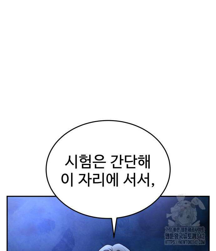 건객 18화 129