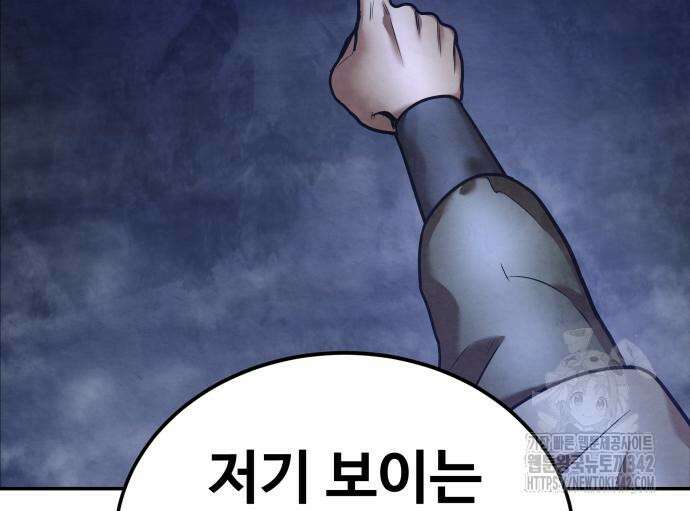 건객 18화 132