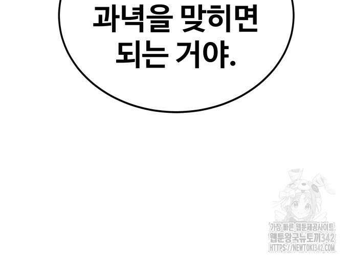 건객 18화 133