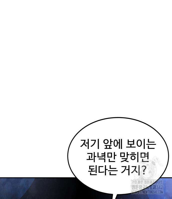 건객 18화 134