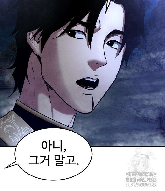 건객 18화 135