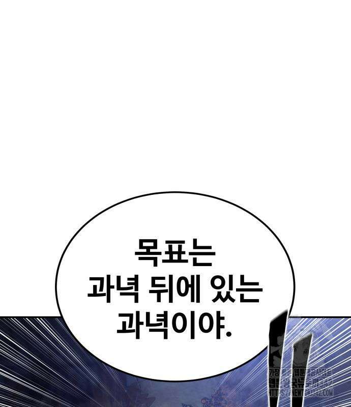 건객 18화 136