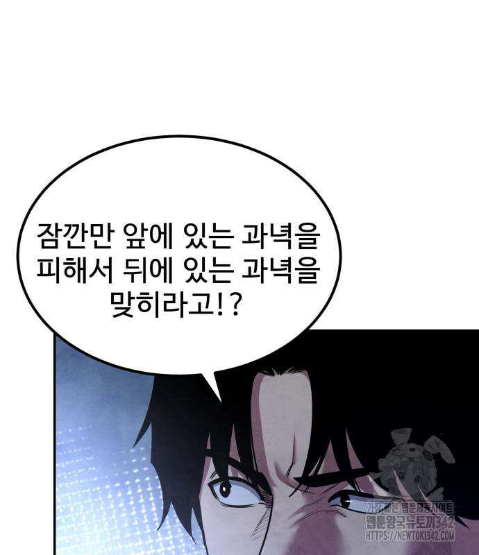 건객 18화 138