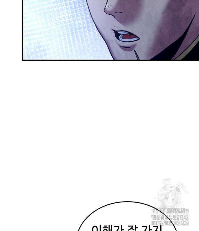 건객 18화 139