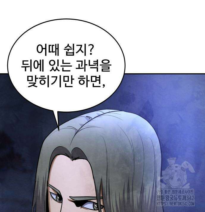 건객 18화 153