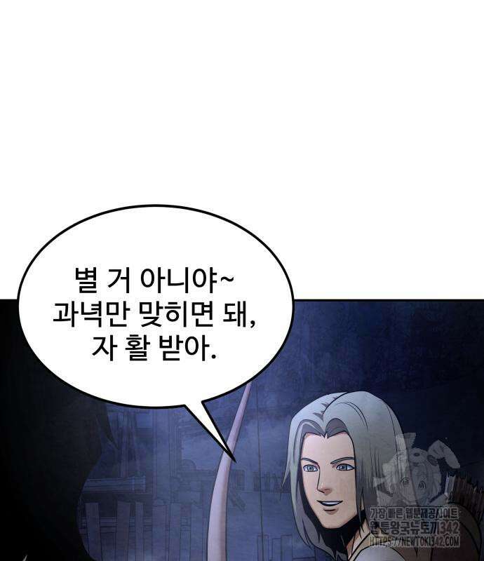건객 18화 155