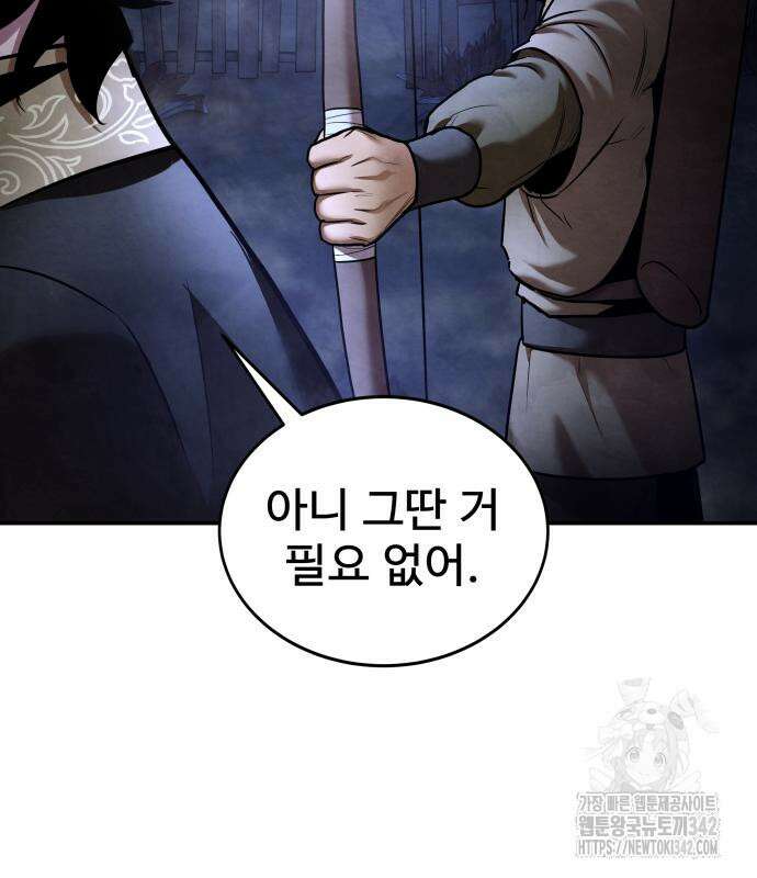 건객 18화 156