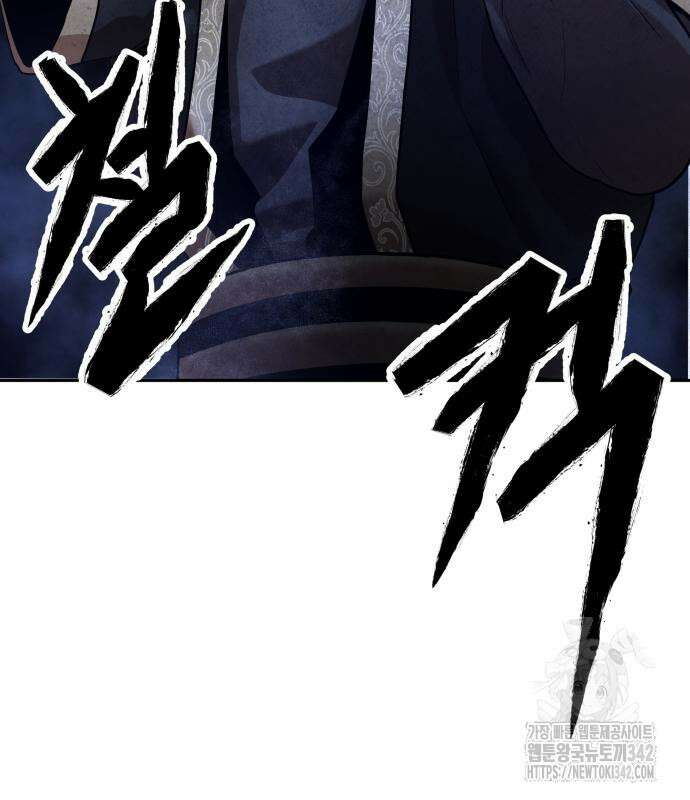 건객 18화 159