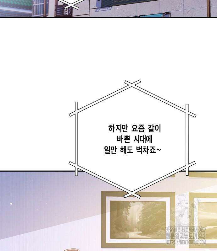 불편한 편의점 15화 3