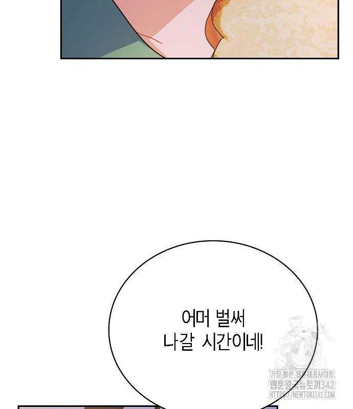 불편한 편의점 15화 6