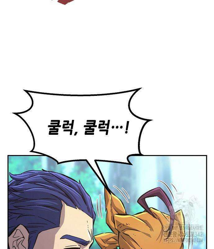 절대검감 91화 4