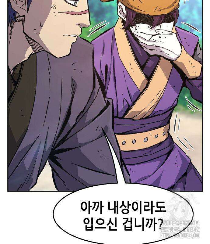 절대검감 91화 5