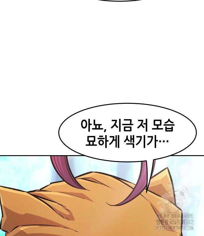 절대검감 91화 6
