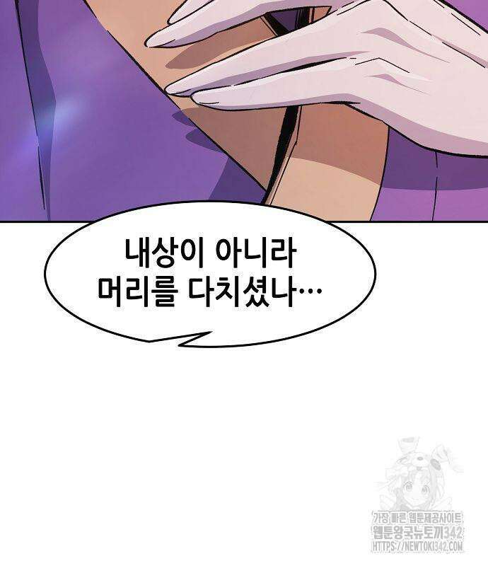 절대검감 91화 8