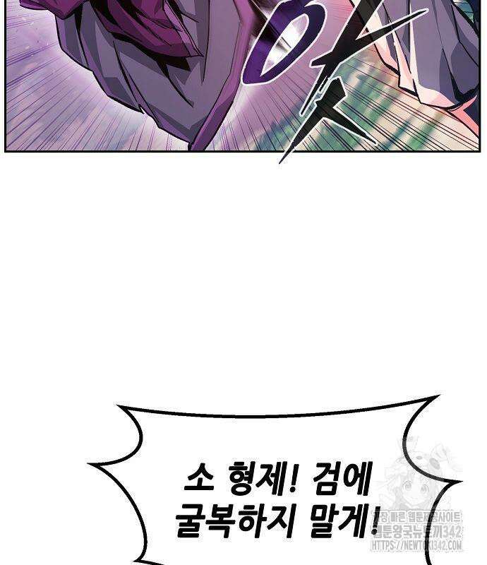 절대검감 91화 10