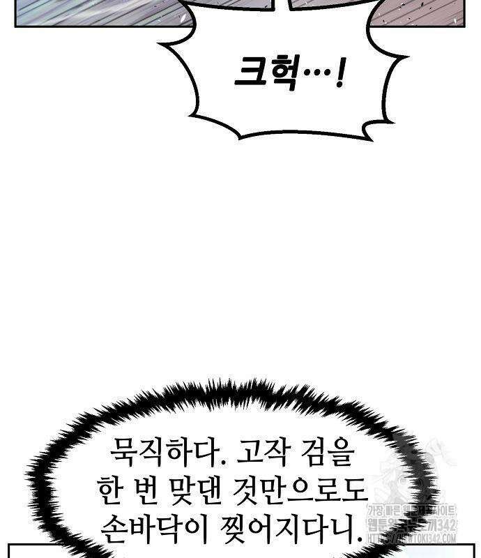 절대검감 91화 21