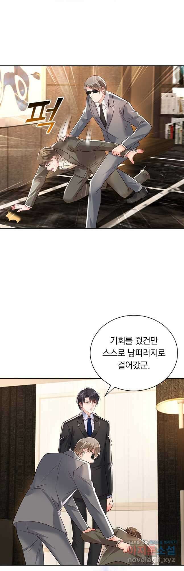 이번 생은 악녀로 살겠습니다 296화 3