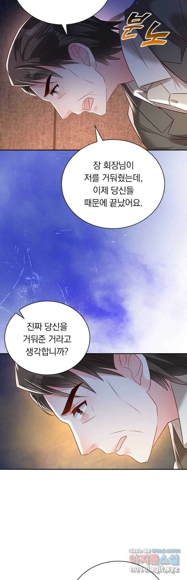 이번 생은 악녀로 살겠습니다 296화 6