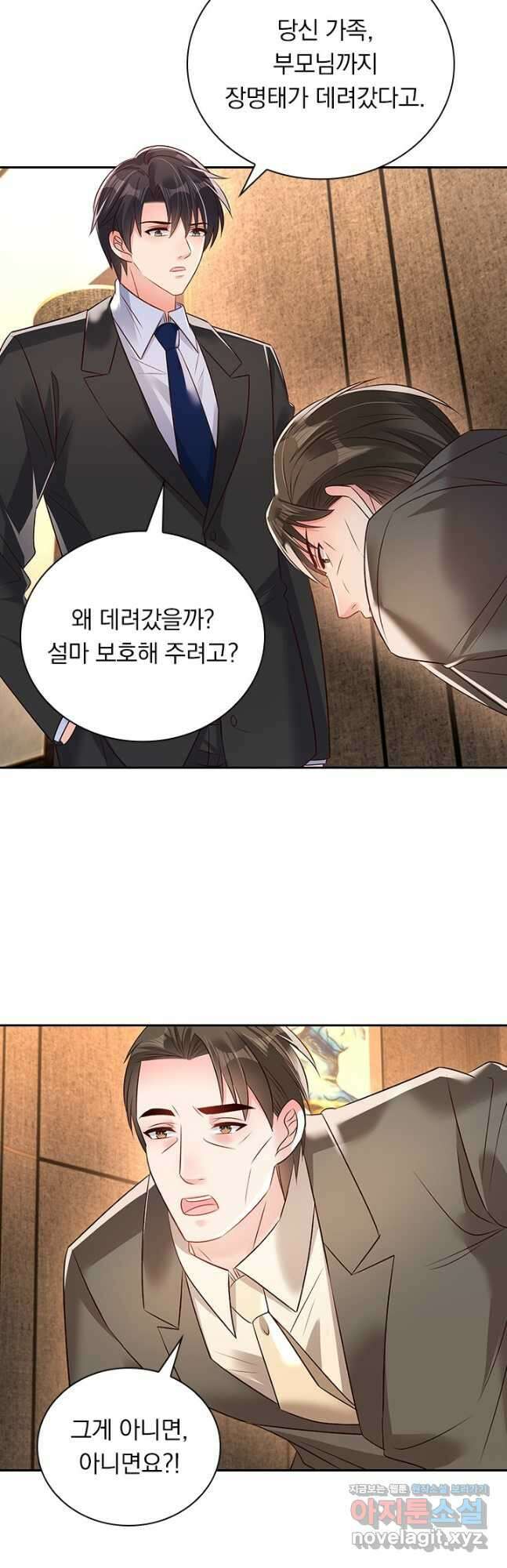 이번 생은 악녀로 살겠습니다 296화 7