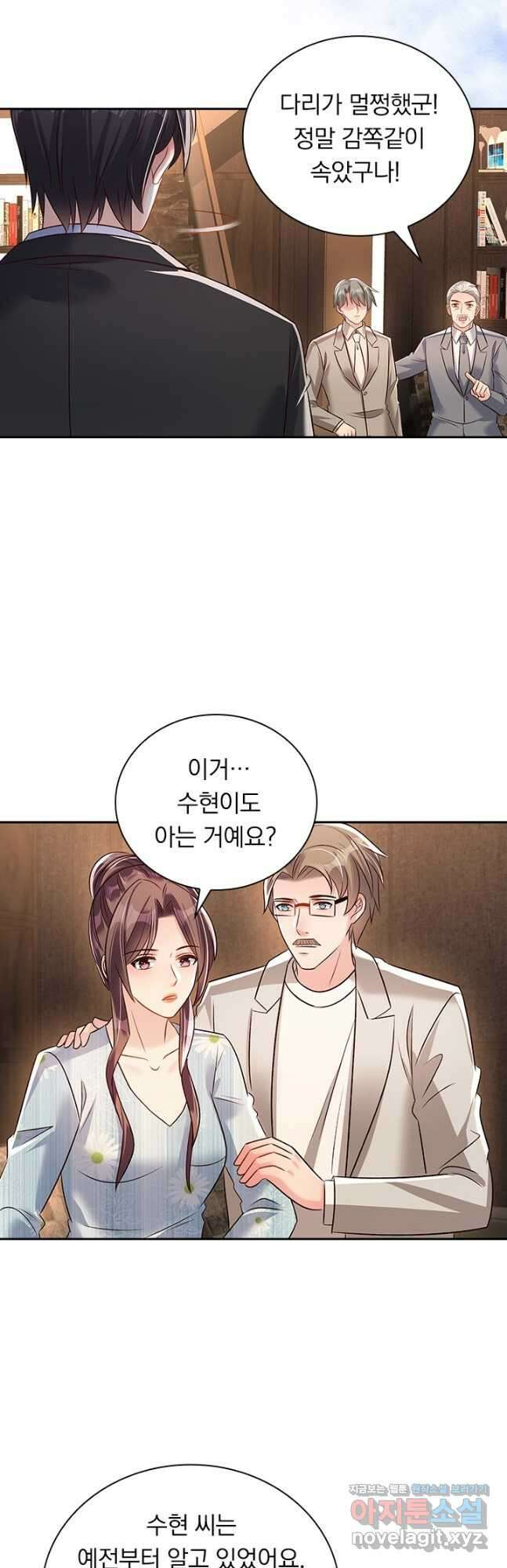 이번 생은 악녀로 살겠습니다 296화 11