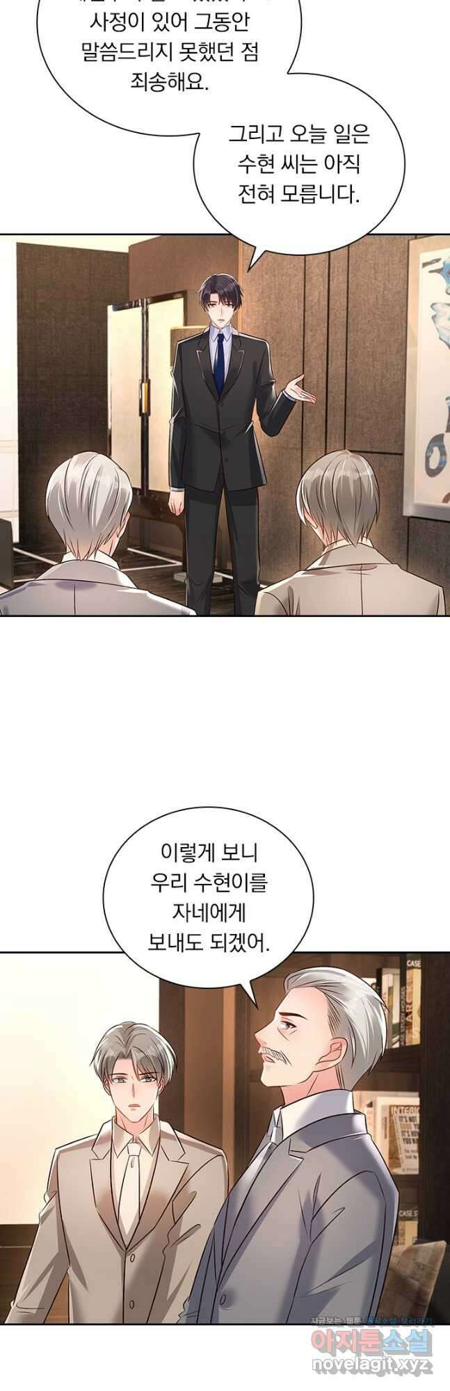 이번 생은 악녀로 살겠습니다 296화 12