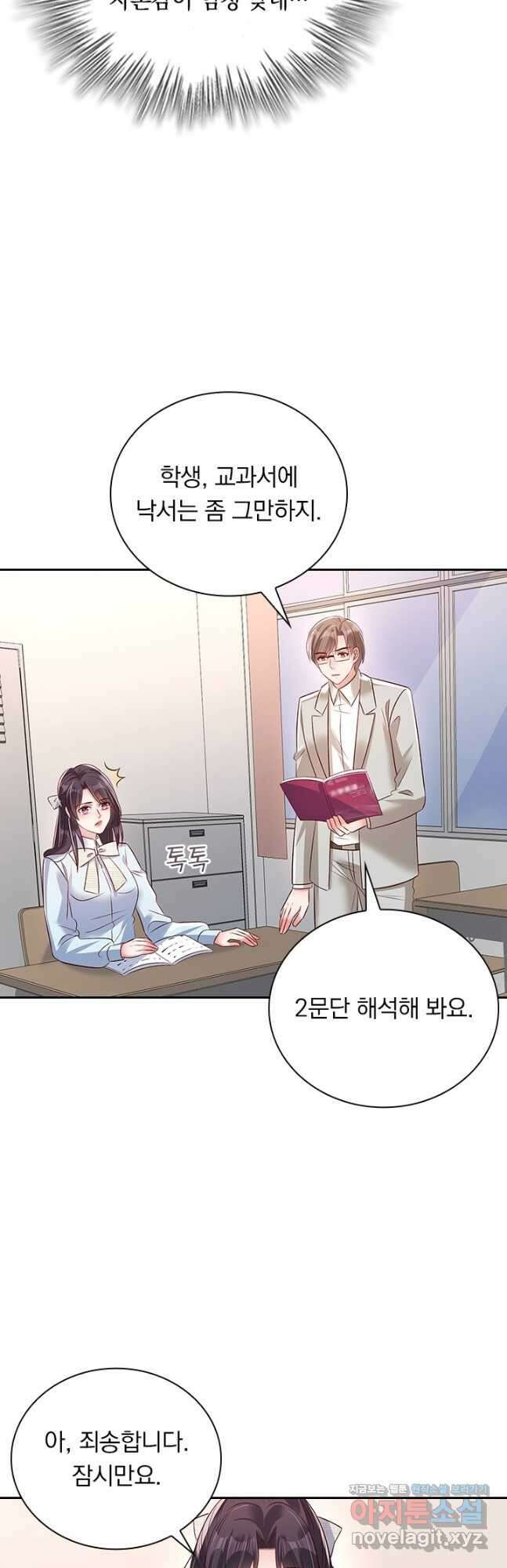 이번 생은 악녀로 살겠습니다 296화 16