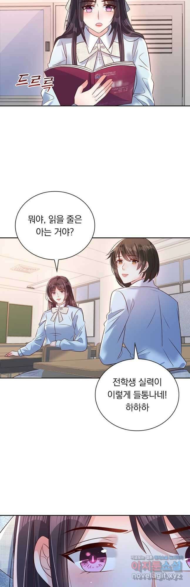 이번 생은 악녀로 살겠습니다 296화 17
