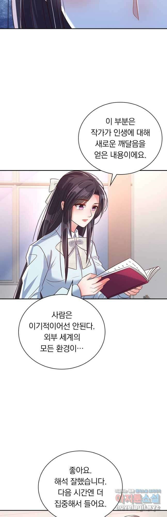 이번 생은 악녀로 살겠습니다 296화 18