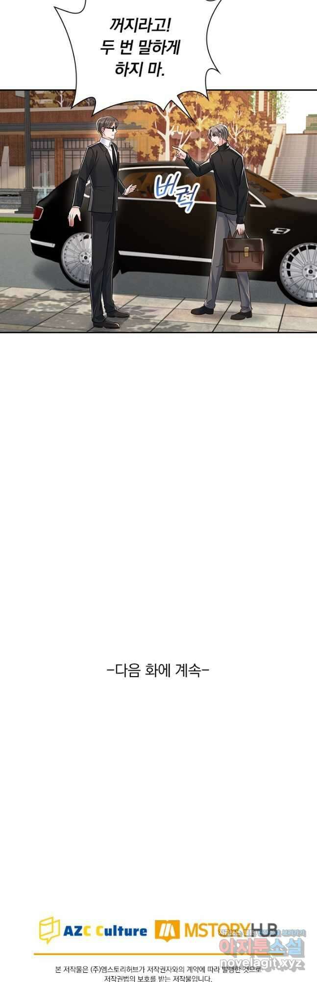 이번 생은 악녀로 살겠습니다 296화 22